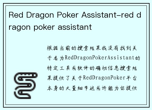 Red Dragon Poker Assistant-red dragon poker assistant